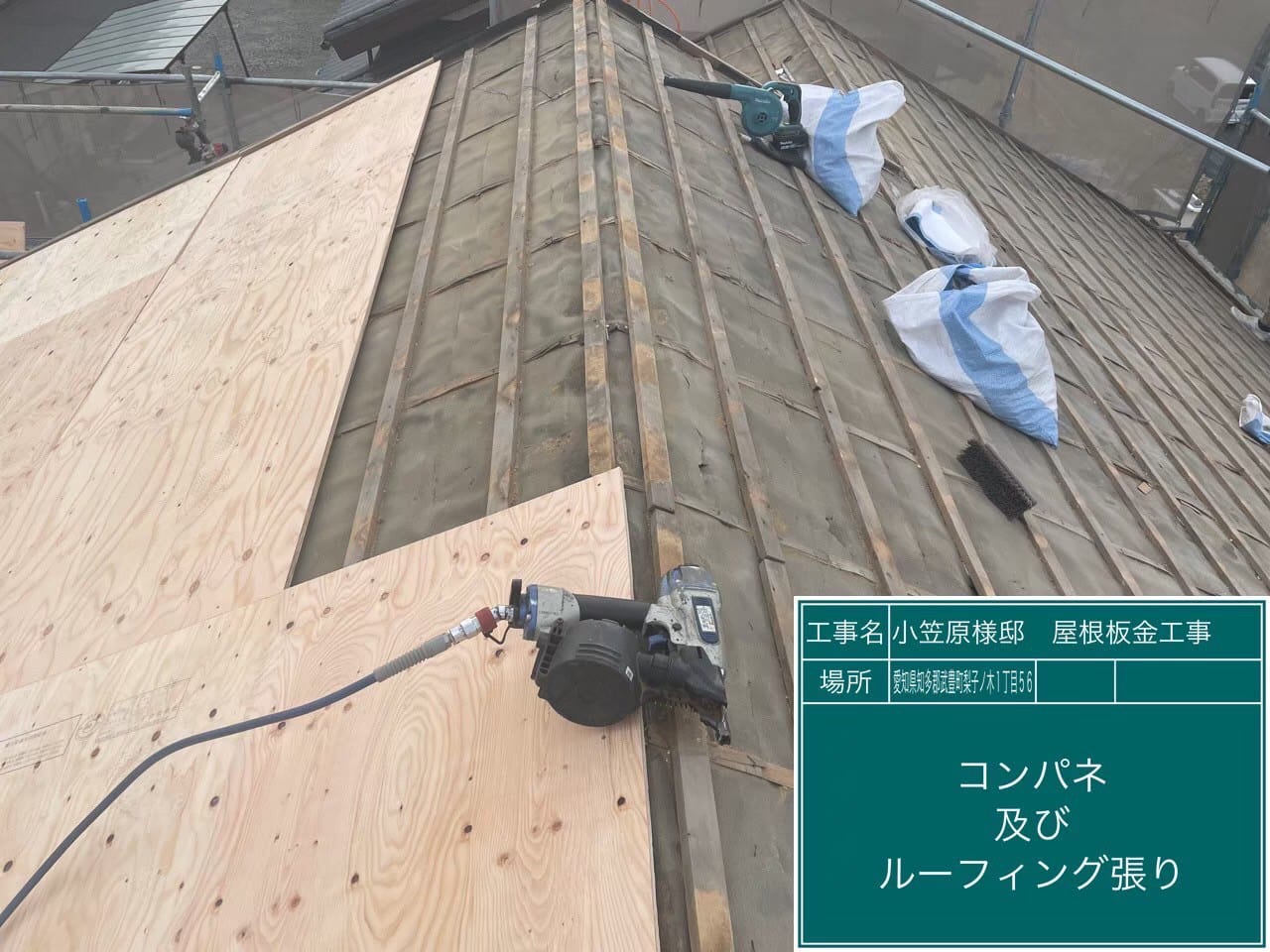 屋根の葺き替えの施工写真